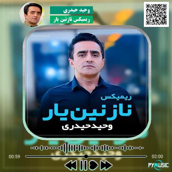 دانلود آهنگ ریمیکس نازنین یار وحید حیدری